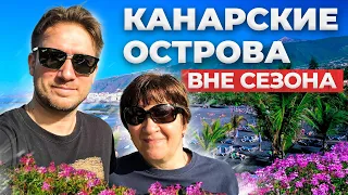 Другой Тенерифе: гастро тур, действующие вулканы, океан и паромы 🏝 Канарские острова за 20 мин