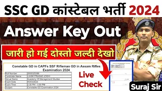 Answer Key Out SSC GD ANSWER KEY Link 2024 SSC GD CONSTABLE ANSWER KEY kaise Download kare 2024