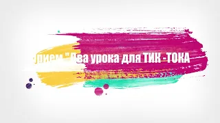 Методы и приёмы на уроках русского языка