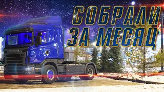 Восстановили тягач SCANIA после ДТП за месяц. Дальнобойщики рады. #WORKTRUCK