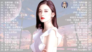 一月熱門歌曲最火🔥2024流行歌曲【抖音破億神曲】Tiktok 抖音感動洗腦精選神曲必聽 : 少年 - 夢然/下墜Falling/一百萬個可能/音闕詩聽 - 芒種/半生雪/秦海清 - 不如