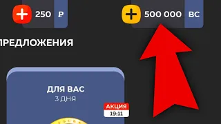 ЧТО ЕСЛИ ЗАДОНАТИТЬ 250.000 РУБЛЕЙ В BLACK RUSSIA