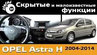 Hidden functions Opel Astra H