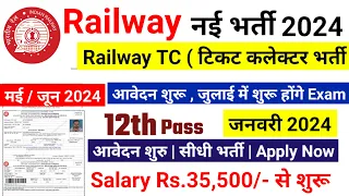 Railway TTE new vacancy 2024, railway tc bharti 2024, railway tte recruitment 2024