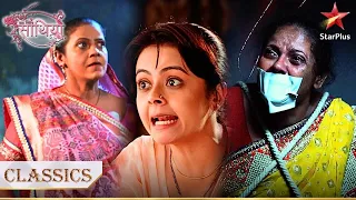 Kokila ne maangi Premlata se bheek! | Saath Nibhana Saathiya