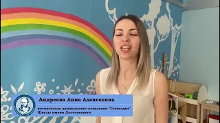 Андреева А.А.