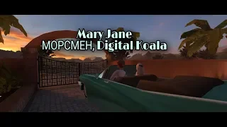 Avakin Life | clip | Mary Jane | МОРСМЕН, Digital Koala