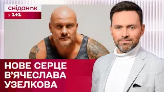 В'ячеслав Узелков шокував! 44-річний фітнес-тренер переніс операцію на серці – ЖВЛ представляє