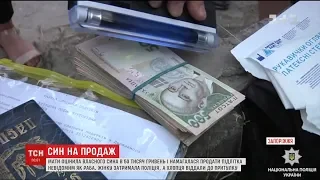 Правоохоронці затримали жінку, яка продала у трудове рабство хворого сина