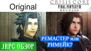 Crisis Core: Final Fantasy 7 Reunion - Осталось ли былое Очарование? JRPG обзор Игрового Историка