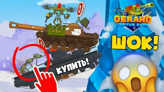 Я СДЕЛАЛ ЭТО! -2500 ГЕМОВ! Веселые БАГИ в ИГРЕ Gerand Гнутые Дула