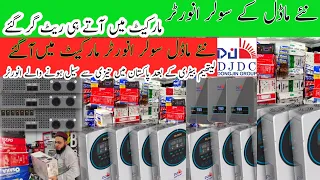 Dongjin solar Inverter prices in Pakistan.Best Solar inverter in Pakistan 2024. New model inverter.