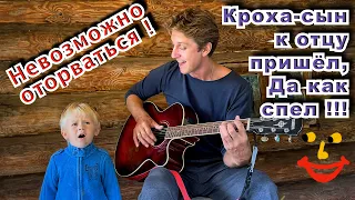 Специально такое не снимешь ! 🔥👍Сын пришёл когда я записывал песню, вот что из этого вышло !  😁