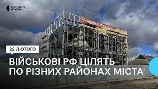 Російські військові продовжують обстрілювати Херсон