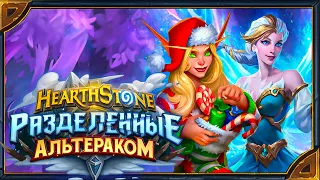 Hearthstone. Реплики скинов из набора Стужи Зимнего Покрова и Праздничного набора Зимнего Покрова.