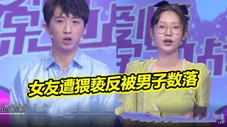 男子花了十几万办婚礼女友却翻脸不领证 女子在商场惨遭陌生男子猥亵反被数落《爱情保卫战》精彩片段