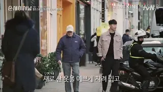 손세이셔널3화-"쏘니는 영웅" 손흥민 런던 길거리 팬미팅