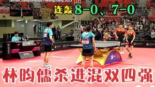 【亞錦賽】林昀儒/陳思羽殺進混雙四強！連轟8-0、7-0！小林同學超神發揮導演大逆轉，全程不斷針對東道主女選手