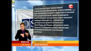 10-ий гуманітарний конвой з Росії укомплектовує терористів - Вікна-новини - 22.12.2014