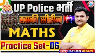 UP Police Constable 2024 | UP Police Maths Practice Set 06 | UPP Constable Maths Class
