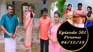 Kalyana Veedu | Tamil Serial | Episode 501 Promo | 04/12/19 | Sun Tv | Thiru Tv