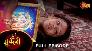 Sundari - Full Episode | 30 April 2022 | Sun Bangla TV Serial | Bengali Serial