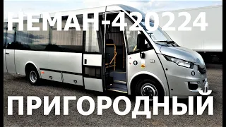 Полный обзор автобуса IVECO НЕМАН-420224-511-01 Пригородный. Субсидия на покупку!