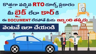 How to get NOC for vehicle in telanaga || Clearance Certificate || TS RTA