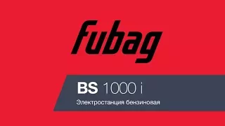 Обзор генератора Fubag BS 1000i