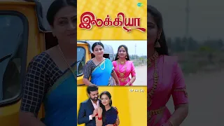 Ilakkiya Serial | EP 141 - 4 | Hima Bindhu, Nandhan, Sushma | #shorts #ytshorts #youtubeshorts