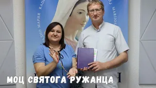 Госці ў студыі. Кс. Міхаіл Цвячкоўскі пра Моц святога Ружанца.