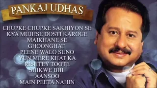 Best of Pankaj Udhas || bollywood Hindi songs || Hindi gane Top ❤️ # Ghazal #PankajUdhas 🥰❣️