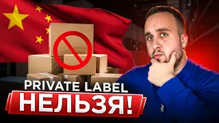 Private Label На Амазон, Почему НЕ СТОИТ, Правда Про Бизнес На Амазон