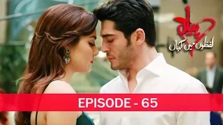 Pyaar Lafzon Mein Kahan Episode 65