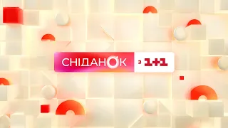 Сніданок з 1+1 Онлайн! за  18 липня