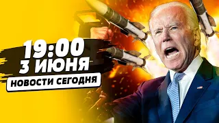 Россию РАЗНЕСУТ РАКЕТЫ США! Набиуллина ШОКИРОВАЛА ВСЕХ! Китай ДАВИТ ГАЗПРОМ | НОВОСТИ СЕГОДНЯ