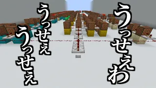 Ado『うっせぇわ』を「マイクラ演奏」したらこうなりました