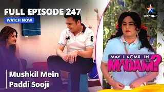 Full Episode 247 || मे आई कम इन मैडम | Mushkil Mein Paddi Sooji | May I Come in Madam