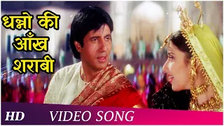 Dhanno Ki Aankh Sharabi | Lal Baadshah | Amitabh Bachchan, Manisha Koirala | Hindi Song