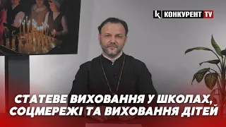 Проблеми сучасних дітей та топ 5 порад у їх вихованні  | ЦЕРКВА ТА РЕЛІГІЯ