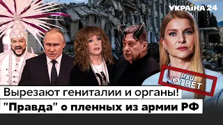 ⚡️⚡️Соловьев и Пугачева устроили скандал. Киркоров предал Путина. У Захаровой – истерика. Украина 24