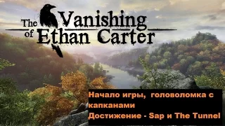 Прохождение The Vanishing of Ethan Carter ч 1