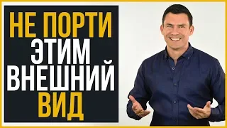 10 Советов, Как ВСЕГДА Быть Уверенным