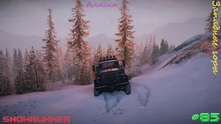 SnowRunner - Аляска - Западные горы - #85