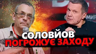 Соловйову РВЕ ДАХ – завівся у прямому ефірі! Скабєєва НАЛЯКАНА F16! Погрози АТАКУВАТИ Київ!