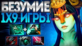 БЕЗУМИЕ 1X9 ИГРЫ? НАГА 7.35 В МИРЕ ЖИВОТНЫХ🔥NAGA SIREN DOTA 2