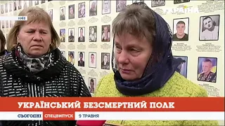 У столиці відбулася акція “український безсмертний полк”