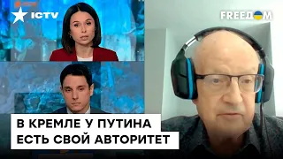 ⚡️ Мы на пороге МЯГКОЙ капитуляции? @Андрей Пионтковский о провале Путина в войне с Украиной