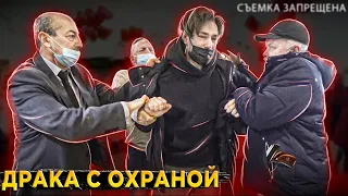 ДРАКА С ОХРАНОЙ / ОХРАНА НАПАЛА НА ПОКУПАТЕЛЯ / БОРЗЫЙ МЕНТ ПЫТАЛСЯ ЗАДЕРЖАТЬ