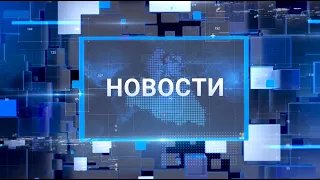 "Новости Муравленко. Главное за день", 15 июня 2021 г.